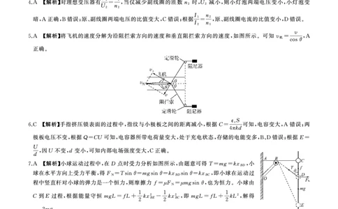 (黑吉辽蒙)L答案_2025年9月_250902百师联盟2026届高三上学期开学摸底联考_百师联盟2026届高三上学期开学摸底联考物理