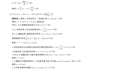 (黑吉辽蒙)L答案_2025年9月_250902百师联盟2026届高三上学期开学摸底联考_百师联盟2026届高三上学期开学摸底联考物理