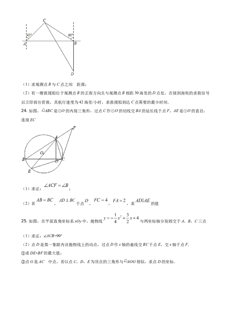 精品解析：四川省泸州市2021年中考数学真题（原卷版）_中考真题_2.数学中考真题2015-2024年_地区卷_四川省_四川泸州数学10-22