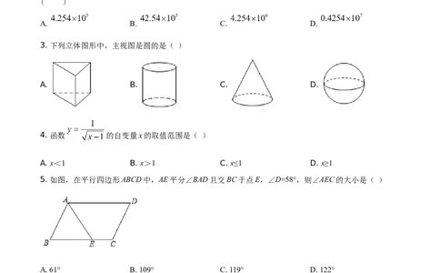 精品解析：四川省泸州市2021年中考数学真题（原卷版）_中考真题_2.数学中考真题2015-2024年_地区卷_四川省_四川泸州数学10-22