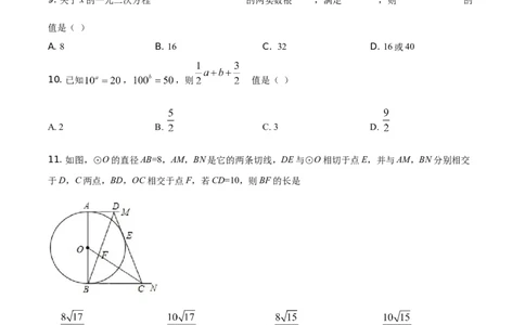 精品解析：四川省泸州市2021年中考数学真题（原卷版）_中考真题_2.数学中考真题2015-2024年_地区卷_四川省_四川泸州数学10-22