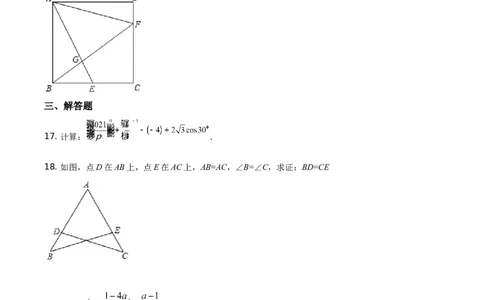 精品解析：四川省泸州市2021年中考数学真题（原卷版）_中考真题_2.数学中考真题2015-2024年_地区卷_四川省_四川泸州数学10-22
