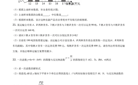精品解析：四川省泸州市2021年中考数学真题（原卷版）_中考真题_2.数学中考真题2015-2024年_地区卷_四川省_四川泸州数学10-22