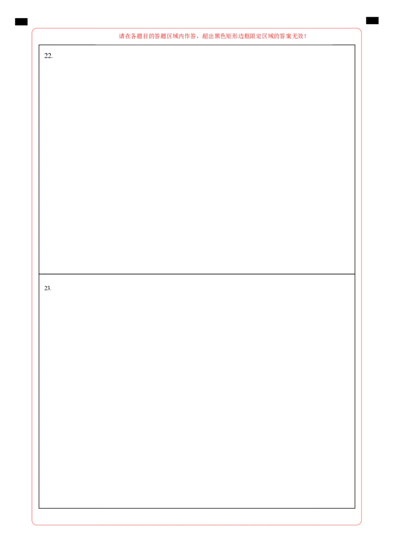 高一政治第一次月考卷（答题卡）（天津专用）_1多考区联考试卷_0924黄金卷：2024-2025学年高一上学期第一次月考9科word解析版含答题卡（天津专用）