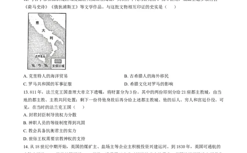 2025年1月山西、陕西、宁夏、青海普通高等学校招生考试适应性测试（八省联考）历史试题Word版无答案_2025年1月_❤2025年高考综合改革适应性演练（八省联考）(1)
