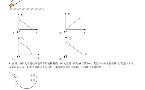 湖南物理-试题_1.高考2025全国各省真题+答案_00.2025各省市高考真题及答案（按省份分类）_8、湖南卷（9科全）_4.物理