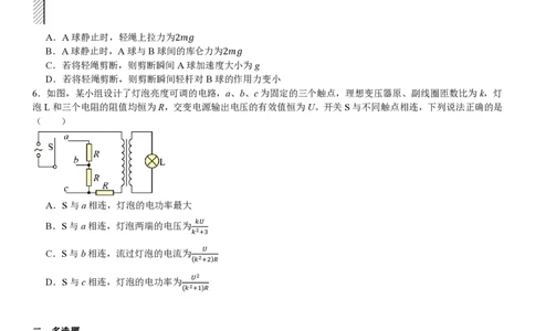 湖南物理-试题_1.高考2025全国各省真题+答案_00.2025各省市高考真题及答案（按省份分类）_8、湖南卷（9科全）_4.物理