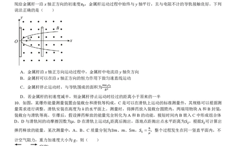 湖南物理-试题_1.高考2025全国各省真题+答案_00.2025各省市高考真题及答案（按省份分类）_8、湖南卷（9科全）_4.物理