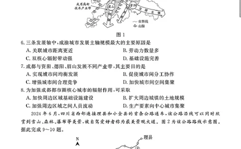 2025届四川省高三下学期第一次教学质量联合测评地理试题+答案_2025年2月_2502192025届四川省高三下学期第一次教学质量联合测评（全科）
