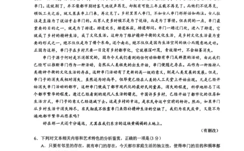 2025届安徽省合肥市第一中学高三下学期最后一卷语文试卷_2025年5月_250526安徽省合肥一中2025届高三最后一卷（全科）_安徽省合肥市第一中学2025届高三下学期最后一卷语文