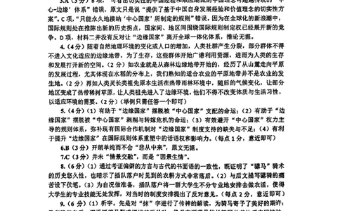 重庆高2024届学业质量调研抽测(第一次)语文答案_2024届重庆主城区高学业质量调研抽测(第一次)_重庆主城区高2024届学业质量调研抽测（第一次）语文
