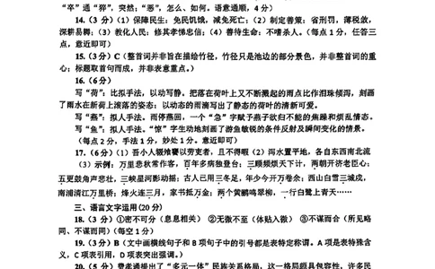 重庆高2024届学业质量调研抽测(第一次)语文答案_2024届重庆主城区高学业质量调研抽测(第一次)_重庆主城区高2024届学业质量调研抽测（第一次）语文