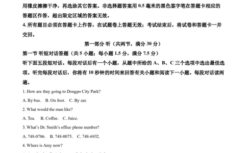 精品解析：四川省眉山市2021年中考英语试题（解析版）_中考真题_3.英语中考真题2015-2024年_地区卷_四川省_四川眉山英语15-22