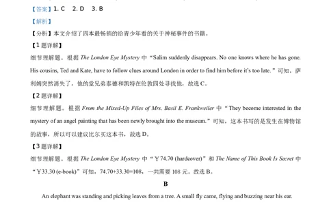 精品解析：四川省眉山市2021年中考英语试题（解析版）_中考真题_3.英语中考真题2015-2024年_地区卷_四川省_四川眉山英语15-22