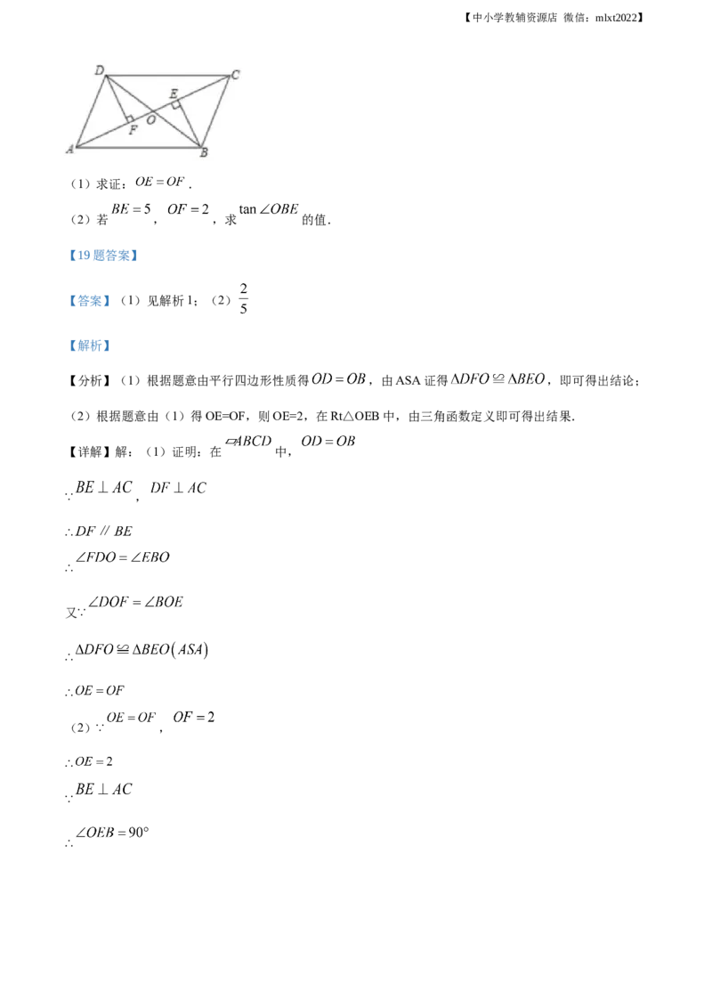 精品解析：吉林省长春市2020年中考数学试题（解析版）_中考真题_2.数学中考真题2015-2024年_地区卷_吉林省_吉林长春20-23