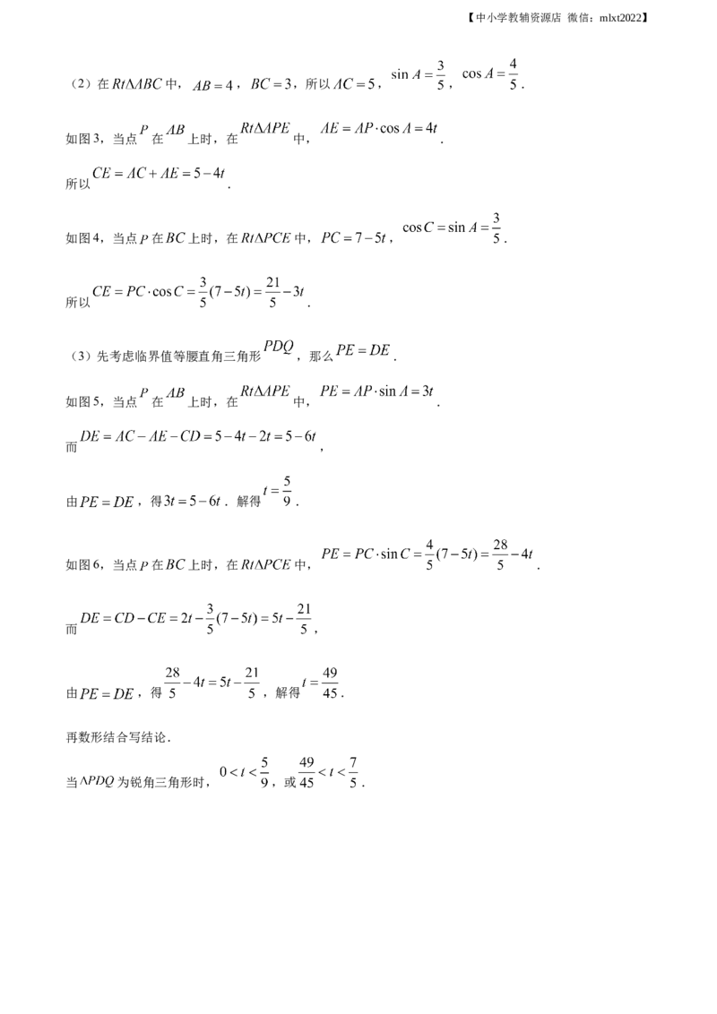 精品解析：吉林省长春市2020年中考数学试题（解析版）_中考真题_2.数学中考真题2015-2024年_地区卷_吉林省_吉林长春20-23