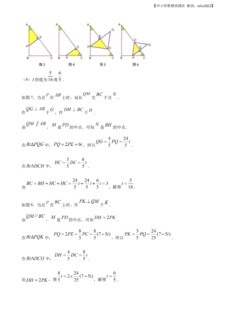 精品解析：吉林省长春市2020年中考数学试题（解析版）_中考真题_2.数学中考真题2015-2024年_地区卷_吉林省_吉林长春20-23
