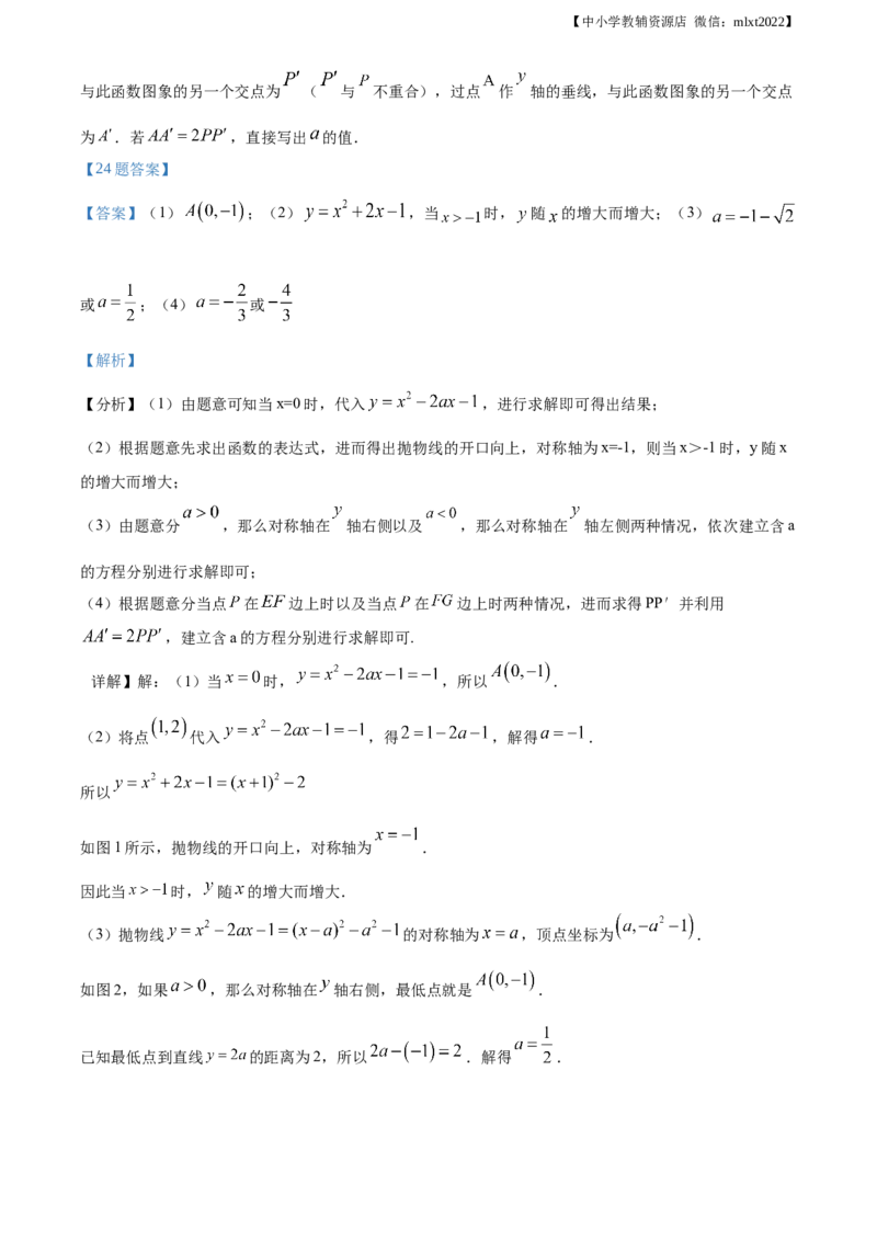 精品解析：吉林省长春市2020年中考数学试题（解析版）_中考真题_2.数学中考真题2015-2024年_地区卷_吉林省_吉林长春20-23