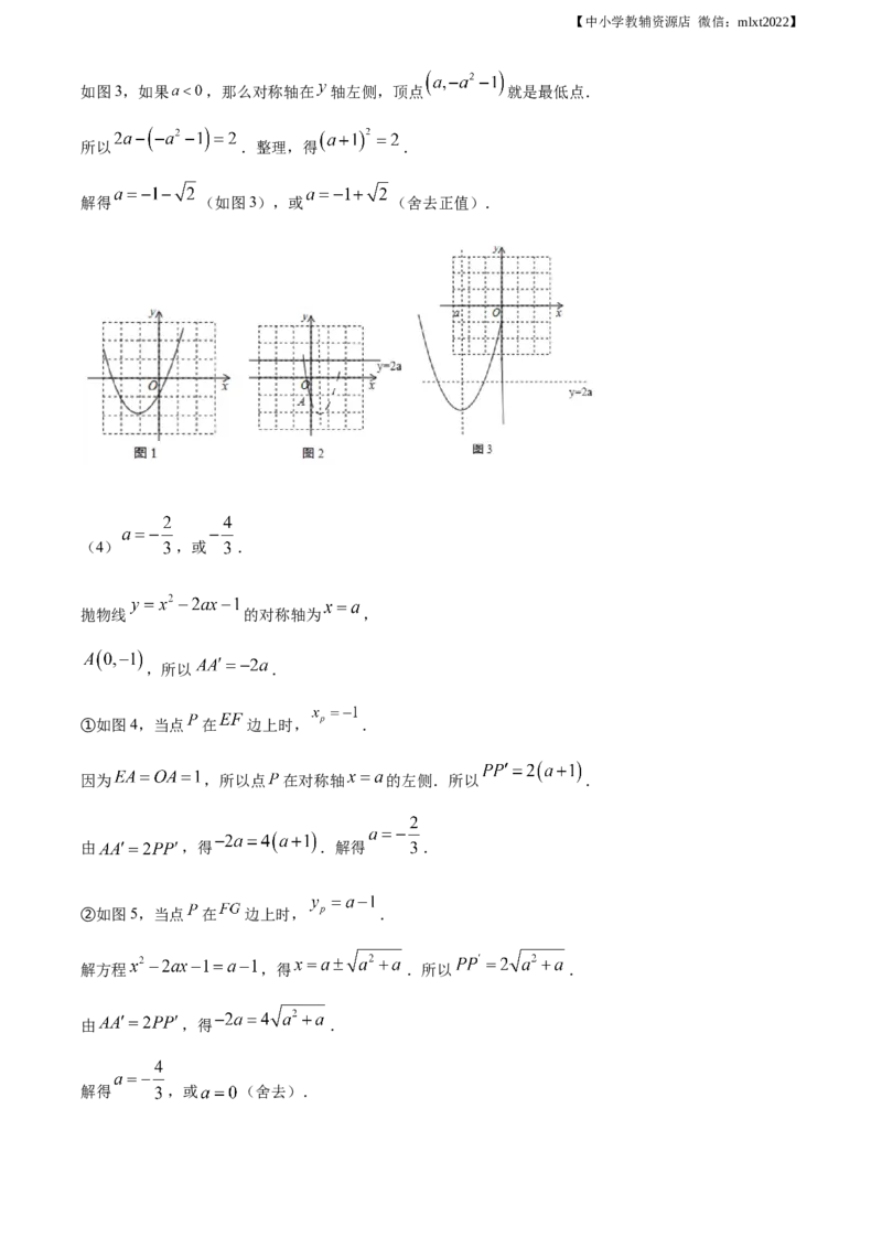 精品解析：吉林省长春市2020年中考数学试题（解析版）_中考真题_2.数学中考真题2015-2024年_地区卷_吉林省_吉林长春20-23