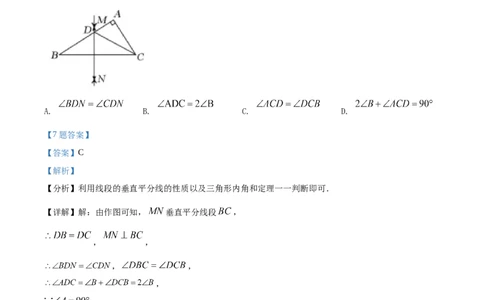 精品解析：吉林省长春市2020年中考数学试题（解析版）_中考真题_2.数学中考真题2015-2024年_地区卷_吉林省_吉林长春20-23