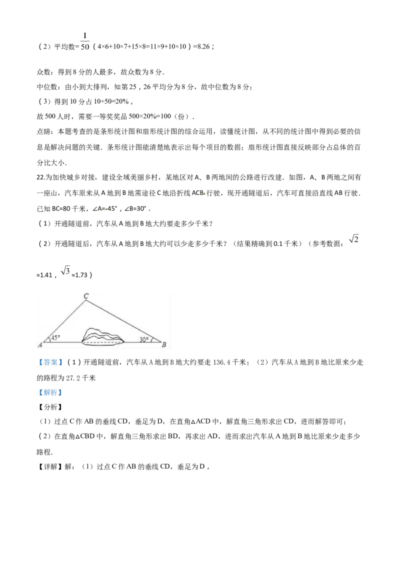 精品解析：湖南省长沙市2018年中考数学试题（解析版）_中考真题_2.数学中考真题2015-2024年_2018年全国中考数学258份_2018年中考真题精品解析数学（湖南省长沙市）精编word版