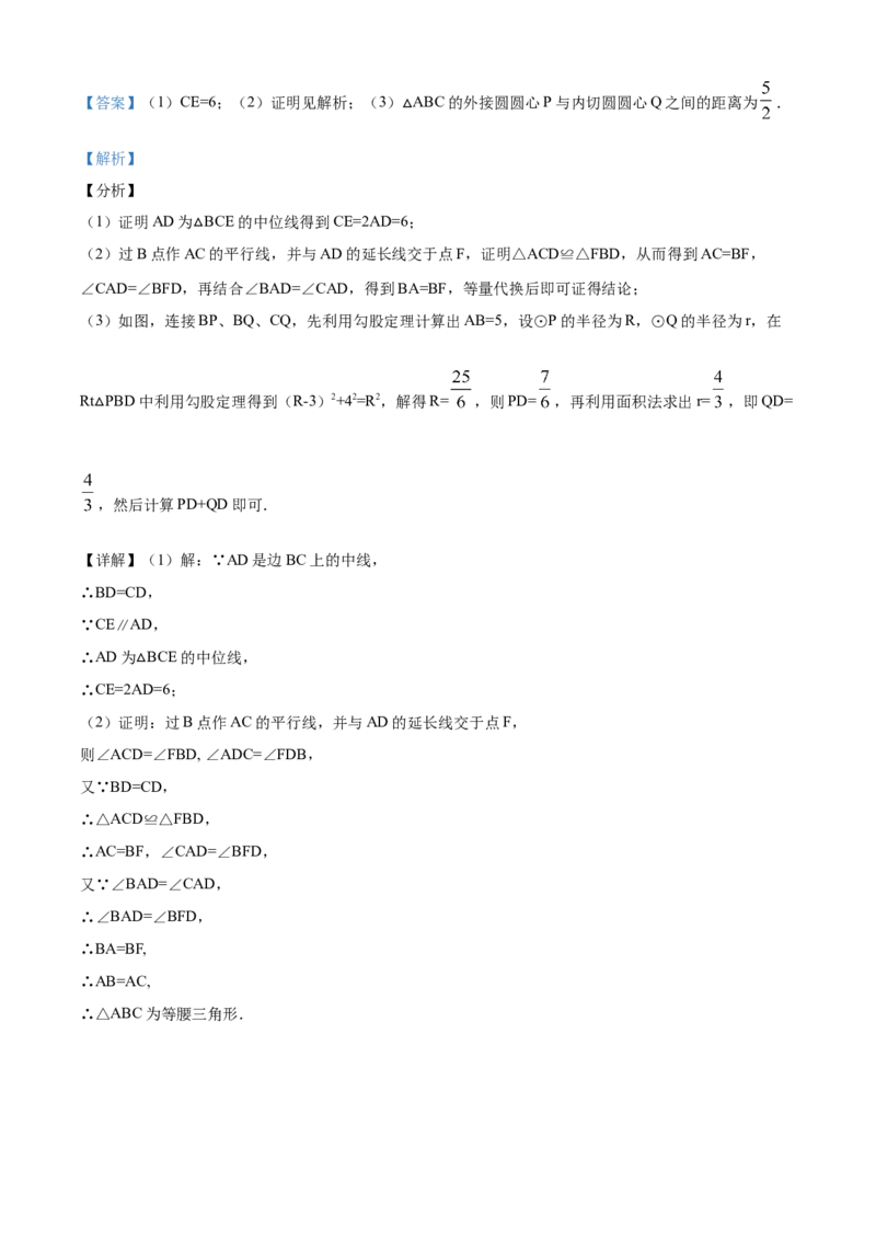 精品解析：湖南省长沙市2018年中考数学试题（解析版）_中考真题_2.数学中考真题2015-2024年_2018年全国中考数学258份_2018年中考真题精品解析数学（湖南省长沙市）精编word版