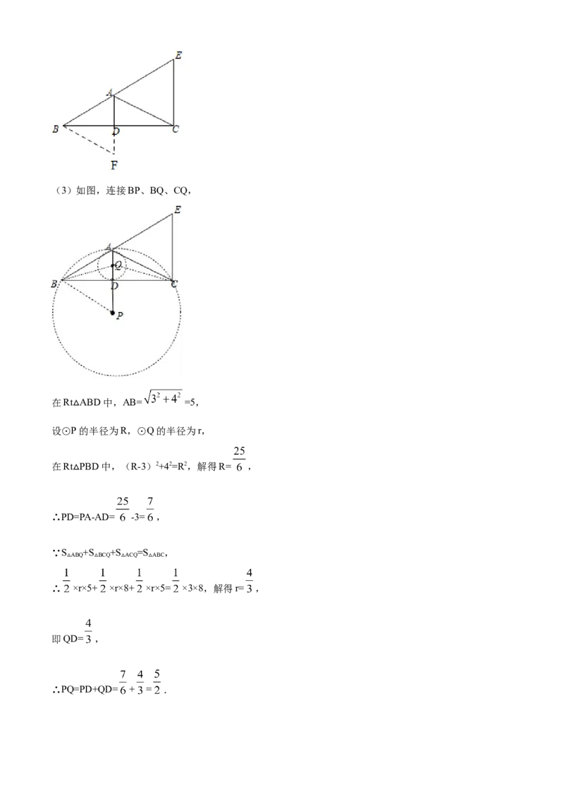 精品解析：湖南省长沙市2018年中考数学试题（解析版）_中考真题_2.数学中考真题2015-2024年_2018年全国中考数学258份_2018年中考真题精品解析数学（湖南省长沙市）精编word版