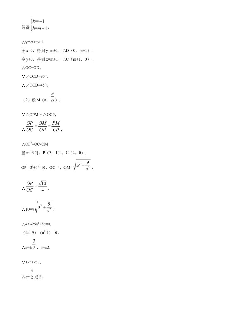 精品解析：湖南省长沙市2018年中考数学试题（解析版）_中考真题_2.数学中考真题2015-2024年_2018年全国中考数学258份_2018年中考真题精品解析数学（湖南省长沙市）精编word版