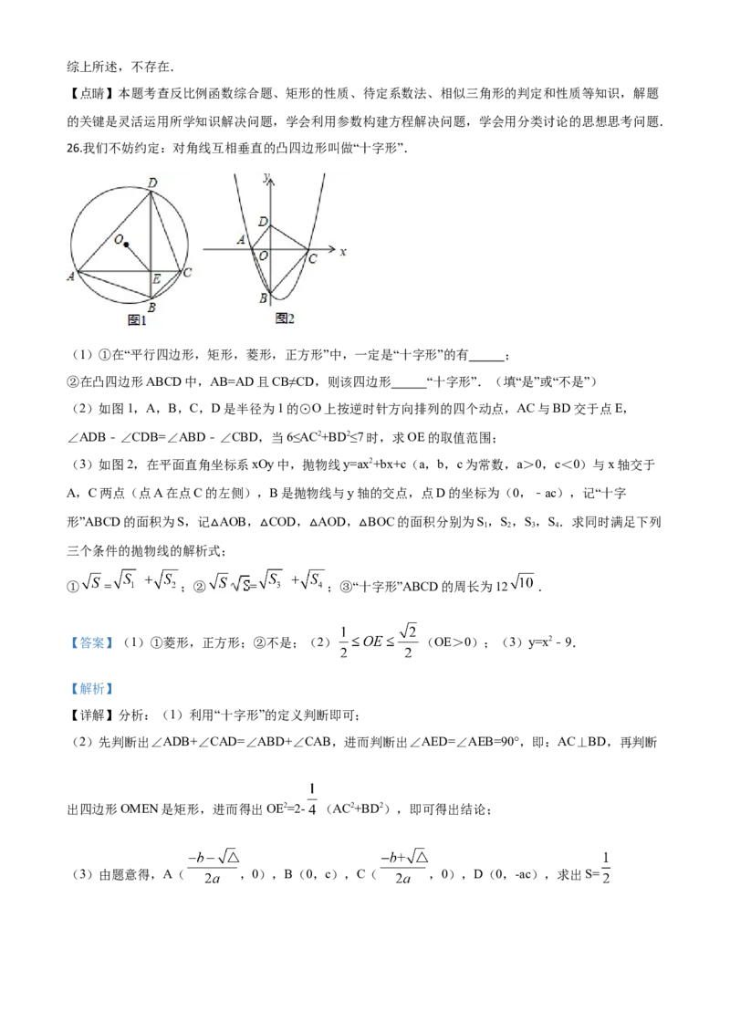 精品解析：湖南省长沙市2018年中考数学试题（解析版）_中考真题_2.数学中考真题2015-2024年_2018年全国中考数学258份_2018年中考真题精品解析数学（湖南省长沙市）精编word版