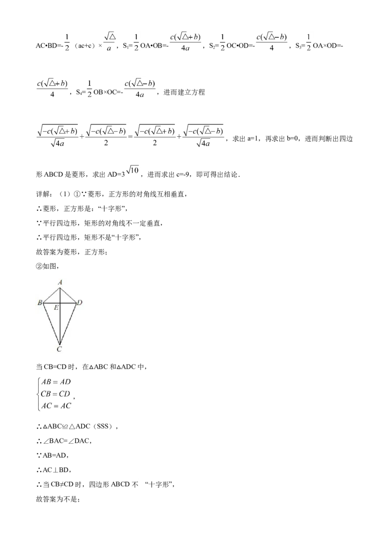 精品解析：湖南省长沙市2018年中考数学试题（解析版）_中考真题_2.数学中考真题2015-2024年_2018年全国中考数学258份_2018年中考真题精品解析数学（湖南省长沙市）精编word版