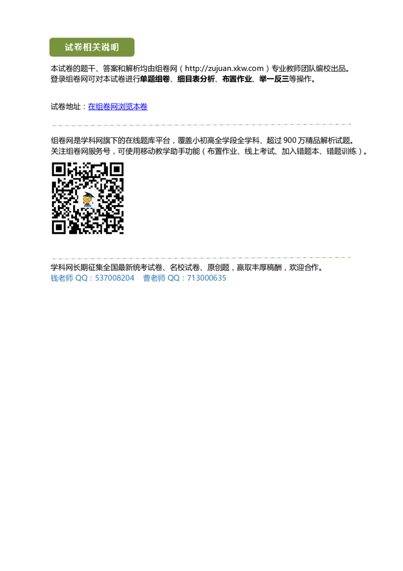 精品解析：湖南省长沙市2018年中考数学试题（解析版）_中考真题_2.数学中考真题2015-2024年_2018年全国中考数学258份_2018年中考真题精品解析数学（湖南省长沙市）精编word版