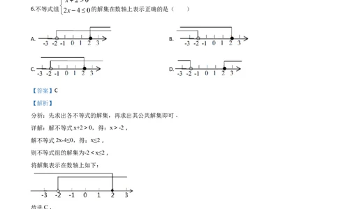精品解析：湖南省长沙市2018年中考数学试题（解析版）_中考真题_2.数学中考真题2015-2024年_2018年全国中考数学258份_2018年中考真题精品解析数学（湖南省长沙市）精编word版