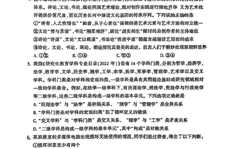 2025年北京市朝阳区高三二模-政治+答案_2025年5月_2505132025年北京市朝阳区高三二模（全科）