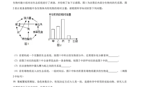 精品解析：2024年四川省达州市中考生物真题（原卷版）_中考真题_8.生物中考真题2015-2024年_2024年中考生物真题_精品解析：2024年四川省达州市中考理综真题-初中生物学