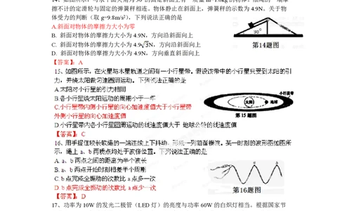 2012年高考物理试卷（浙江）（空白卷）_物理历年高考真题_新&middot;PDF版2008-2025&middot;高考物理真题_物理（按年份分类）2008-2025_2012&middot;高考物理真题
