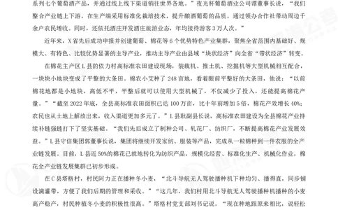 作文练习十套材料_2026考公资料_花生十三合集_旗舰班-国考2025花生十三旗舰班（花生行测+飞扬申论）⭐_2.飞扬申论（系统班+刷题班+全勤全返）_系统班_电子讲义_补充资料