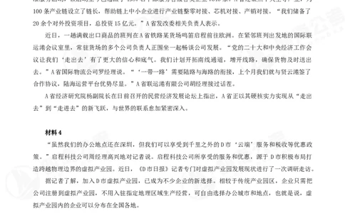 作文练习十套材料_2026考公资料_花生十三合集_旗舰班-国考2025花生十三旗舰班（花生行测+飞扬申论）⭐_2.飞扬申论（系统班+刷题班+全勤全返）_系统班_电子讲义_补充资料