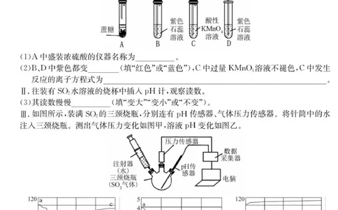 6060C化学_2025年10月_251014广东省&ldquo;八校联盟&rdquo;2026届高三上学期质量检测（二）（全科）_广东省&ldquo;八校联盟&rdquo;2026届高三上学期质量检测（二）化学试卷（含答案）