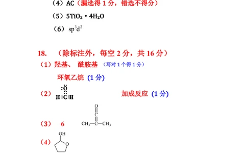 化学试卷答案_2025年1月_250112江西五市十校联考暨江西省十校协作体2025届高三第一次联考_江西省十校协作体2024-2025学年高三上学期第一次联考化学
