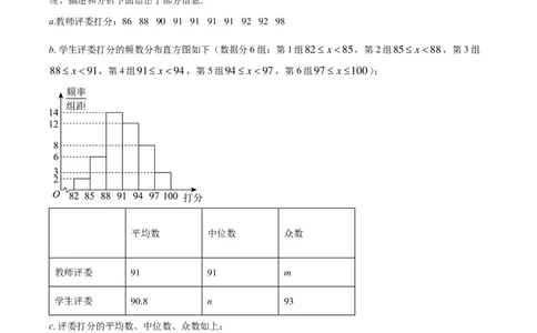 长郡中学2024-2025学年高一上学期综合能力检测（入学分班考试）数学试卷（原卷版）_1多考区联考试卷_08272024年秋季高一入学分班考试模拟卷（word解析含答题卡）