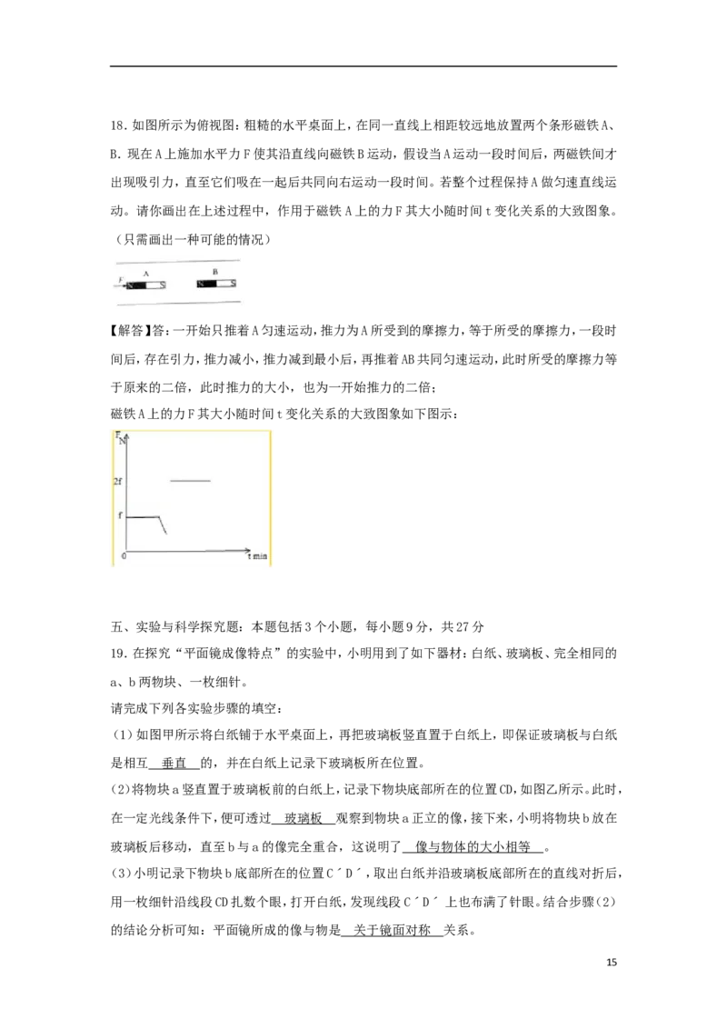 贵州省贵阳市2018年中考理综（物理部分）真题试题（含解析）_中考真题_4.物理中考真题2015-2024年_2018年中考物理真题223份