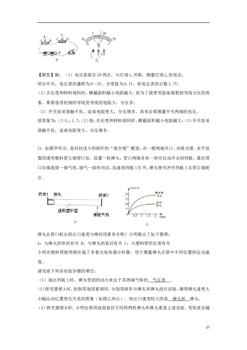 贵州省贵阳市2018年中考理综（物理部分）真题试题（含解析）_中考真题_4.物理中考真题2015-2024年_2018年中考物理真题223份