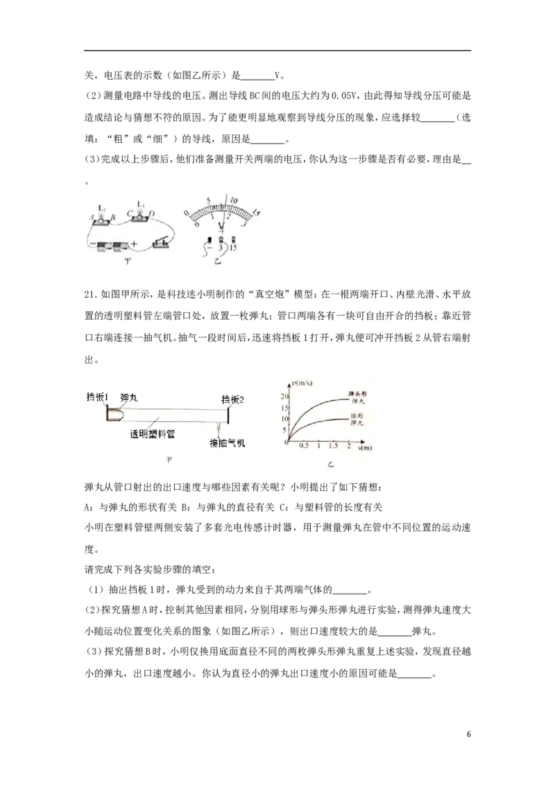 贵州省贵阳市2018年中考理综（物理部分）真题试题（含解析）_中考真题_4.物理中考真题2015-2024年_2018年中考物理真题223份