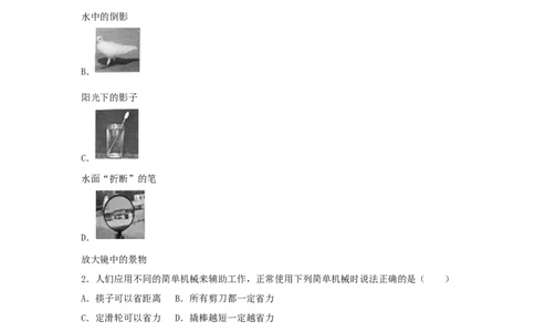 贵州省贵阳市2018年中考理综（物理部分）真题试题（含解析）_中考真题_4.物理中考真题2015-2024年_2018年中考物理真题223份
