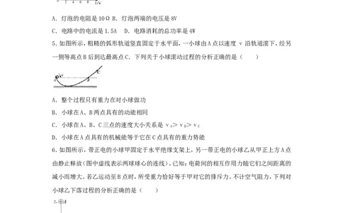 贵州省贵阳市2018年中考理综（物理部分）真题试题（含解析）_中考真题_4.物理中考真题2015-2024年_2018年中考物理真题223份