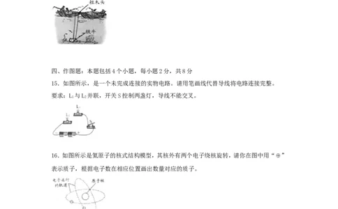 贵州省贵阳市2018年中考理综（物理部分）真题试题（含解析）_中考真题_4.物理中考真题2015-2024年_2018年中考物理真题223份