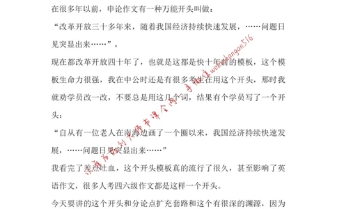 作文模板系列讲解四公众号：叛逆小樱桃_2026考公资料_（30）申论+面试为民公考大合集（人须在事上磨申论、刘大师）_申论+面试刘大师_申论+面试刘大师知识星球资料
