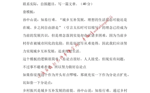 作文模板系列讲解四公众号：叛逆小樱桃_2026考公资料_（30）申论+面试为民公考大合集（人须在事上磨申论、刘大师）_申论+面试刘大师_申论+面试刘大师知识星球资料