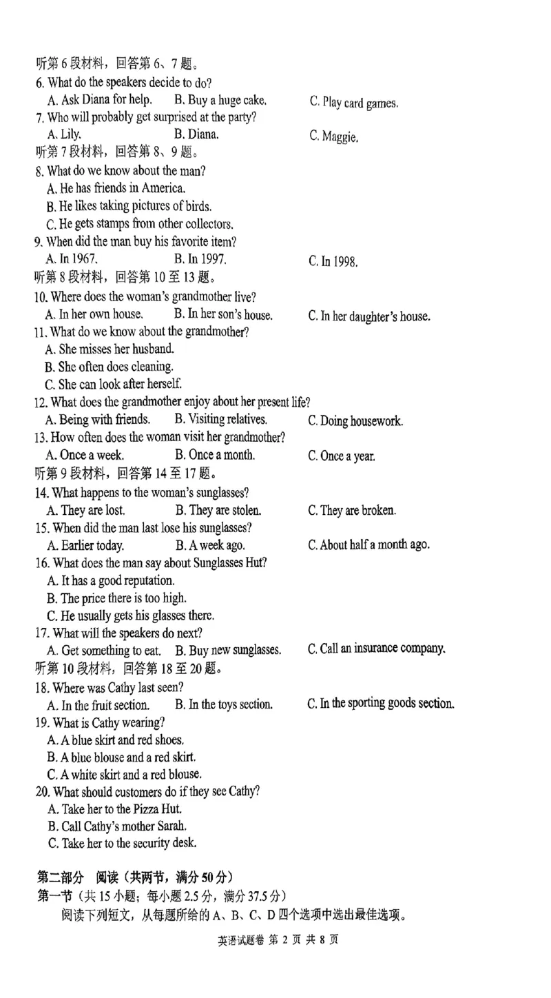 英语_2024届湖南省株洲市高三上学期教学质量统一检测（一）_湖南省株洲市2024届高三上学期教学质量统一检测（一）英语