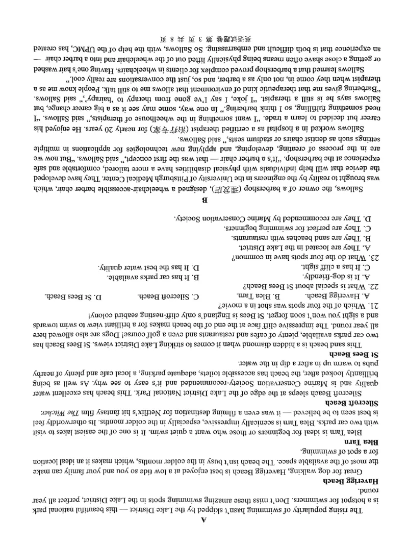 英语_2024届湖南省株洲市高三上学期教学质量统一检测（一）_湖南省株洲市2024届高三上学期教学质量统一检测（一）英语
